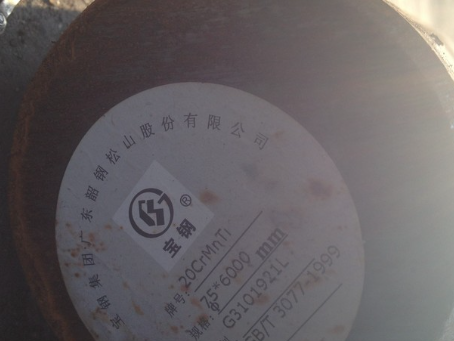 天长20CrMnTi合金结构钢