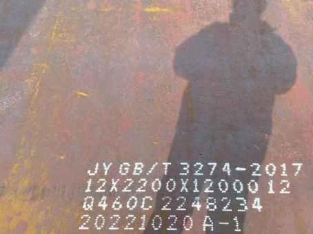 天长Q460高强钢板