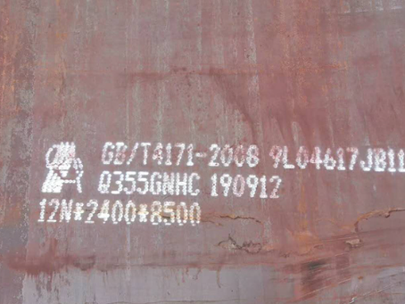 天长Q345NS耐酸钢板